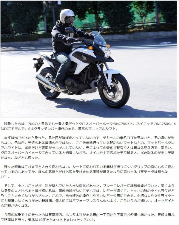 生産終了になるnc750sの記事を集めてみた バイクと中国旅行のメモ書き