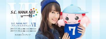 水樹奈々】FCイベントⅦ セットリスト : offset雑多ニュースblog