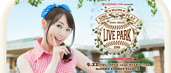 セトリ速報 水樹奈々 Live Park 16 セットリスト Offset雑多ニュースblog