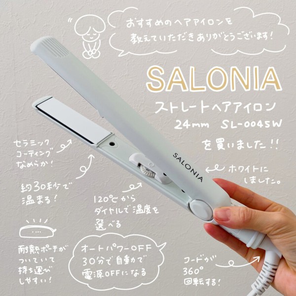 サロニア スチームモイスチャーストレートアイロン ホワイト