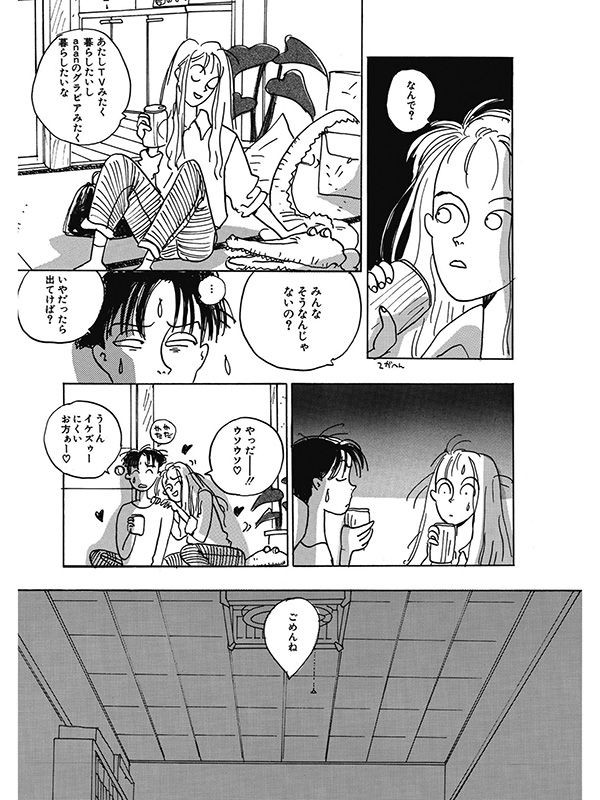 資本主義の中で戦う女子について書かれた Pink と 成長していかない時代を前提にした 小商い 自給自足 の対比 ミニマリスト日和 Powered By ライブドアブログ 資本主義の中で戦う女子について書かれた Pink と 成長していかない時代を前提にした 小商い 自給自足 の対比 ミニマリスト日和 Powered By ライブドアブログ