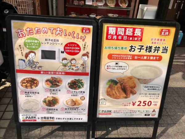 大船 テイクアウトのできるお店まとめ 大船 ランチガイド