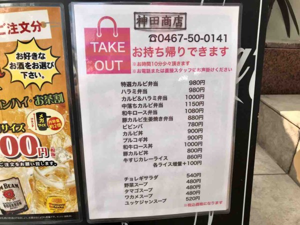 大船 テイクアウトのできるお店まとめ 大船 ランチガイド