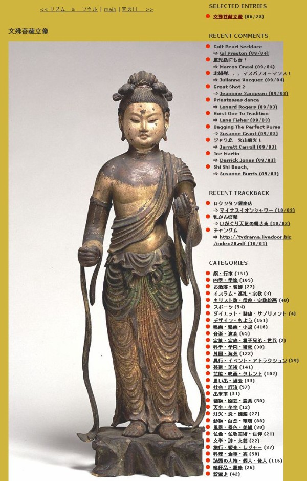 文殊菩薩立像（撮影可：東京国立博物館）・・・あるがまま