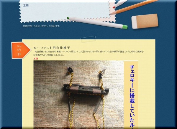 ルーフテント用工坊製手作り縄梯子 温泉人 おふろうど ライフ ルーフテント用工坊製手作り縄梯子 温泉人 おふろうど ライフ