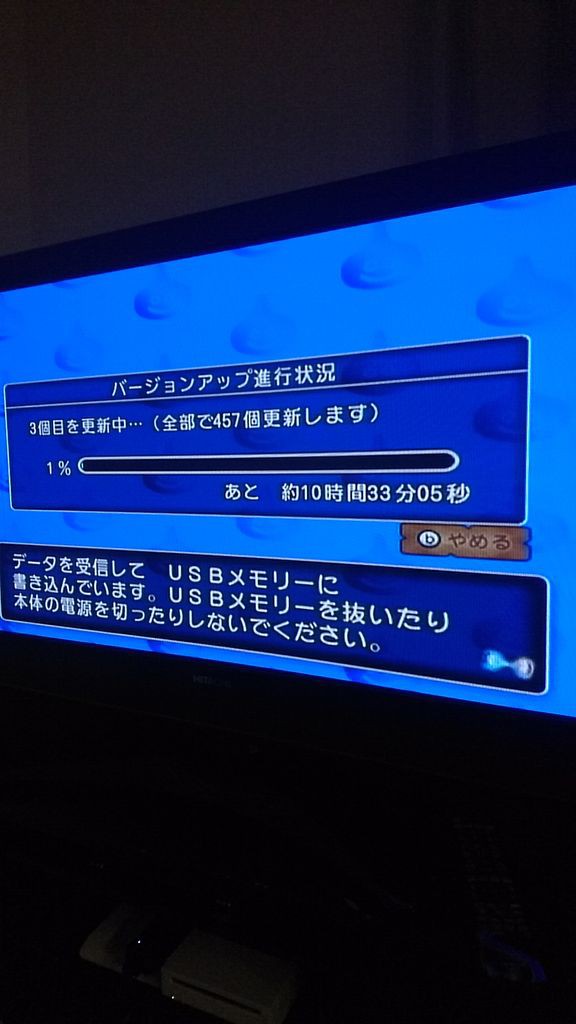 Wii版のアップデートに悪戦苦闘 社会に出る前に知っておくべき野良鬼のこと