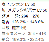 不死鳥 超火力ワシボンの考察 ポケモンoras ガルーラ攻略サイト