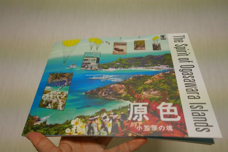 【希少本】 原色 小笠原の魂 希少本】 原色 小笠原の魂 - メルカリ