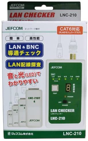 ☆LAN配線の導通チェック＆配線探査 デンサンLANチェッカー LNC-210 