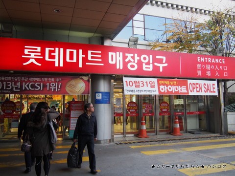 Seoulout 放っ