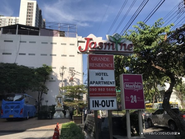 宿 サーヤのバンコクホテル日記 Rama4通り沿いにある大型ホテル Jasmine Grande Residence サーヤのバンコクだらだら日記 Powered By ライブドアブログ