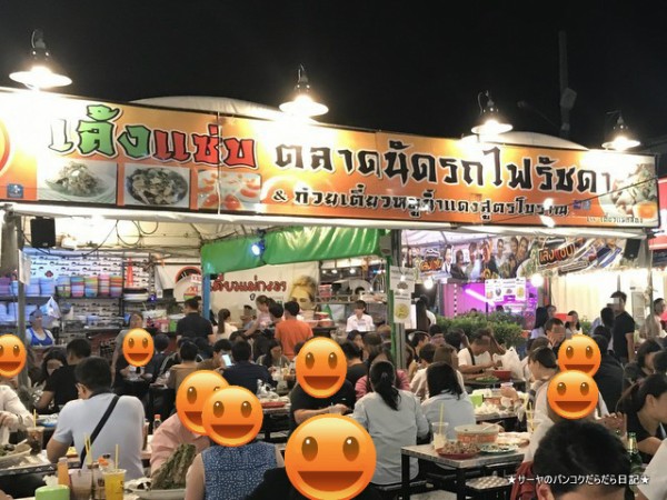 市 ラチャ ダーのナイトマーケットにあるド デカ料理 ティアオメクローングタラートロットファイラチャダー サーヤのバンコクだらだら日記 Powered By ライブドアブログ 市 ラチャ ダーのナイトマーケットにあるド デカ料理 ティアオメクローングタラートロットファイラチャダー サーヤのバンコクだらだら日記 Powered By ライブドアブログ