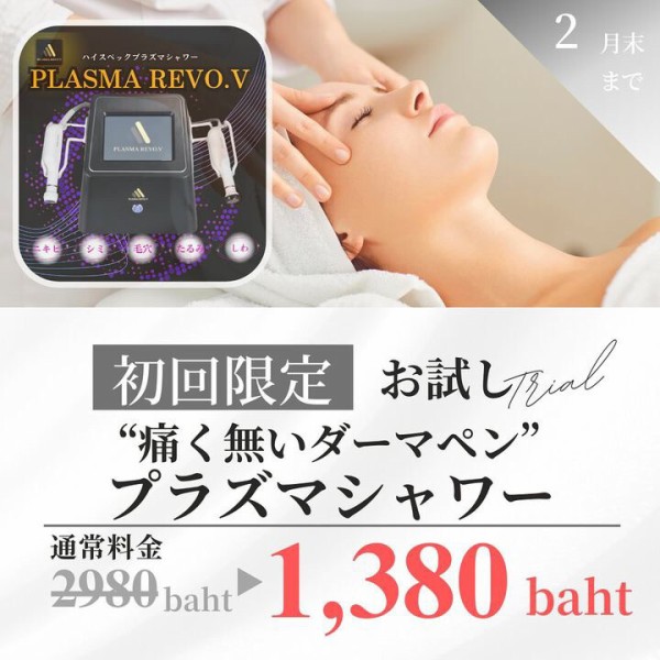 プラズマシャワー　家庭用　プラズマニードル プラズマシャワー/美顔器/プラズマニードル