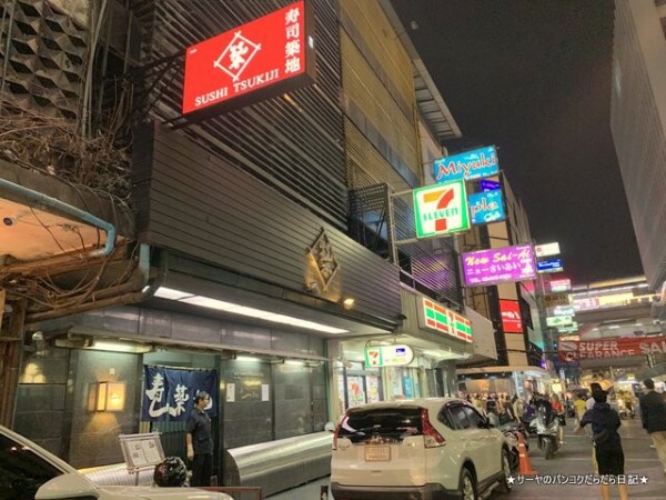 和 48年間に幕を閉じます タニヤの名店 寿司 築地 At タニヤ通り サーヤのバンコクだらだら日記 Powered By ライブドアブログ