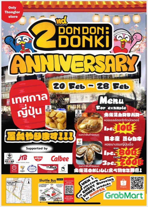 祝 ドンドンドンキ2周年記念 Don Don Donki 2nd Anniversary At トンロー店 サーヤのバンコクだらだら日記 Powered By ライブドアブログ