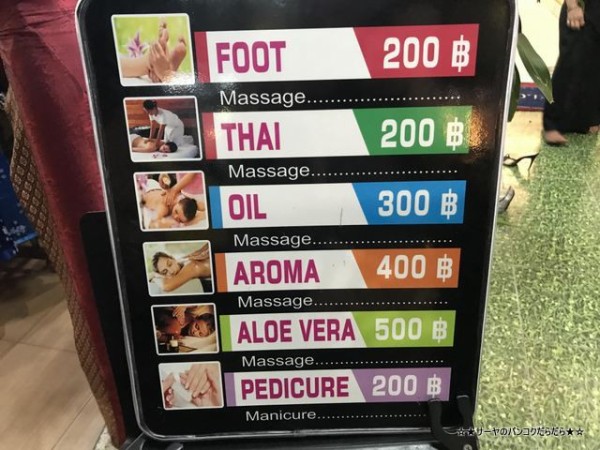 海 1泊2日パタヤ週末旅行 その3 安くて上手なマッサージ Sandee Massage At ウォーキングストリート近く サーヤのバンコクだらだら日記 Powered By ライブドアブログ