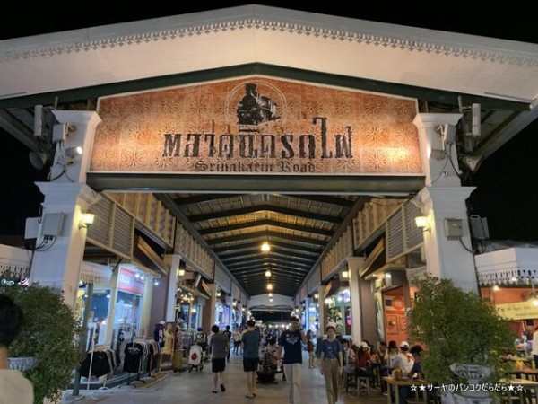 夜 ナイトマーケットに久々に行ってきました タラ トロットファイシーナカリン サーヤのバンコクだらだら日記 Powered By ライブドアブログ 夜 ナイトマーケットに久々に行ってきました タラ トロットファイシーナカリン サーヤのバンコクだらだら日記 Powered By ライブドアブログ