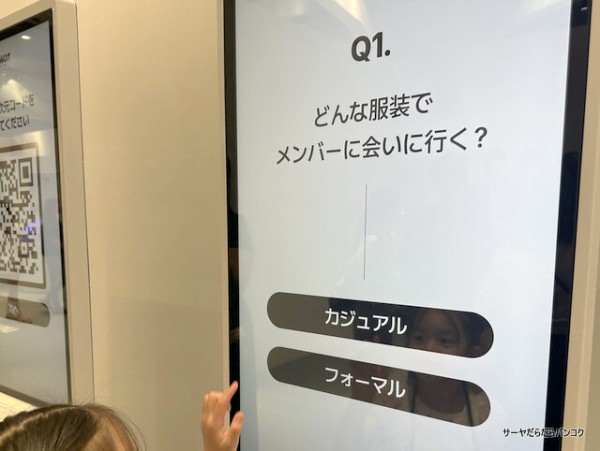 Snow Man 1st POP-UP】 at Emquatier M Floor ～サーヤのミーハー日記