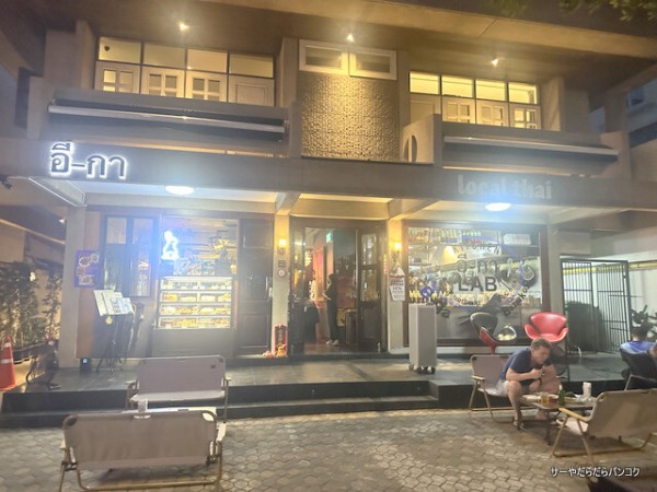 EGA イーガ】 at Sathorn soi12 ～高級住宅街にあるハイセンスなタイ 