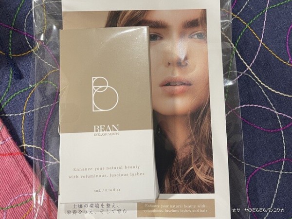 ビーンアイラッシュセラム Bean Eyelash Serum】 ～毛髪発想技術から誕生した まつげ美容液リニューアル～ :  サーヤのバンコクだらだら日記 Powered by ライブドアブログ