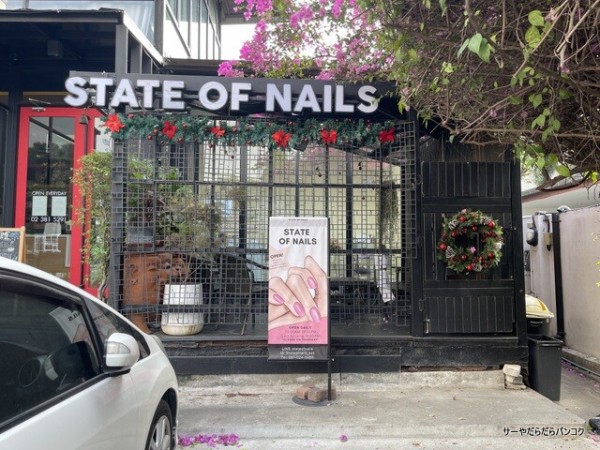 State of Nails】 at エカマイSoi12 ～ネイルサロン～ : サーヤの 