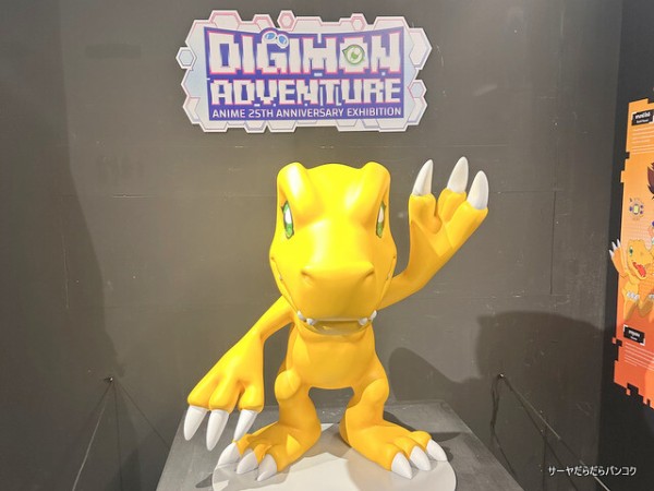 Digimon Adventure Anime 25TH Anniversary Exhibition】 at MBK 4th