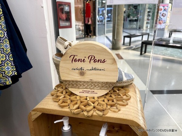 靴】 Toni Pons Thailand トニーポンズ at K Village Sukhumvit Soi 26