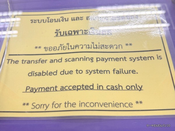 サーヤ CLR 免許証 タイ運転免許更新2026🚗】 ～ アプリ予約2ヶ月待ち＆当日窓口で焦った