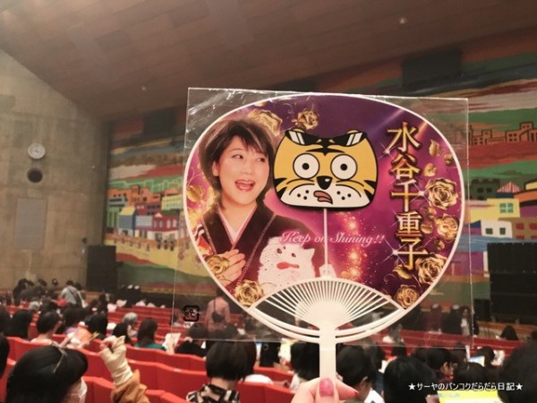 沖 タイ バンコクから弾丸沖縄旅行 その9 今回のメインイベント 水谷千重子 ありがとうコンサート In 沖縄 サーヤのバンコクだらだら日記 Powered By ライブドアブログ