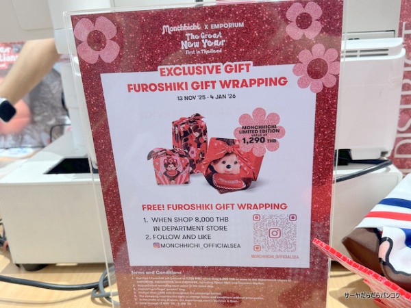 Monchhichi Holiday Store】 at Emporium Department Store, 1st Floor