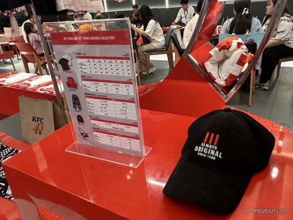 KFC ケンタッキー・フライド・チキン】 at One Bangkok ~40周年 KFC ケンタッキー・フライド・チキン】 at One Bangkok ~40周年