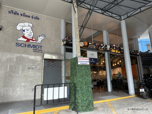 ネバーマインド Never Mind】 at Sukhumvit Soi48 ～本格的ジャーマン