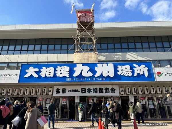 令和五年十一月場所（九州場所） Grand Sumo Tournament】 ～サーヤの