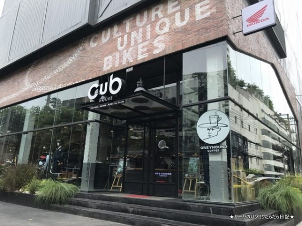 Greyhound Coffee At Cub House Flagship Store グレイハウンド アット カブハウス サーヤのバンコクだらだら日記 Powered By ライブドアブログ