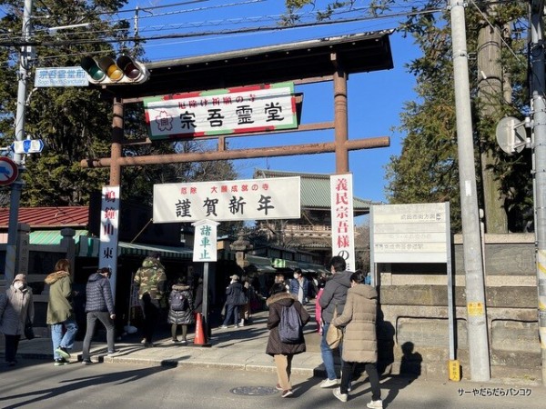 東勝寺（宗吾霊堂）】 at 千葉県成田市 ～勝手に千葉観光大使～ : サーヤのバンコクだらだら日記 Powered by ライブドアブログ