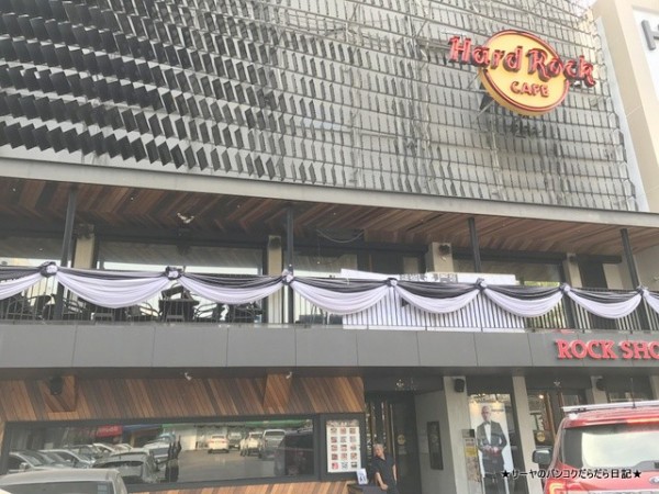 音 隠れた人気メニューを食べてきました Hard Rock Cafe Bangkok ハードロックカフェバンコク At サイアムスクエア サーヤのバンコクだらだら日記 Powered By ライブドアブログ