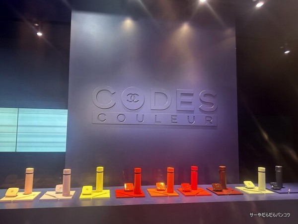 CODES COULEUR by Chanel】 at サイアムパラゴン ～期間限定イベント