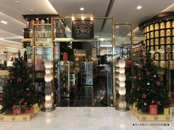 茶 シンガポールの高級ティーブランドのティ サロン Twg Shop At エンポリアム サーヤのバンコクだらだら日記 Powered By ライブドアブログ