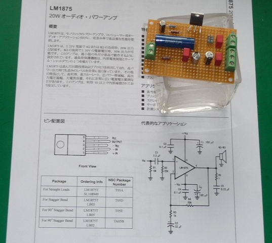 Alpair-5用半導体アンプ その1 基板つくり : OGUさんのクラフト