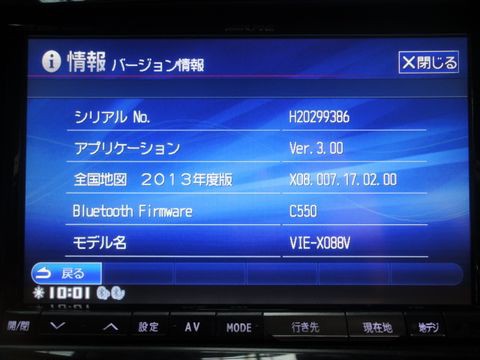 アルパイン BIG-X VIE-X008 青白く Bluetooth