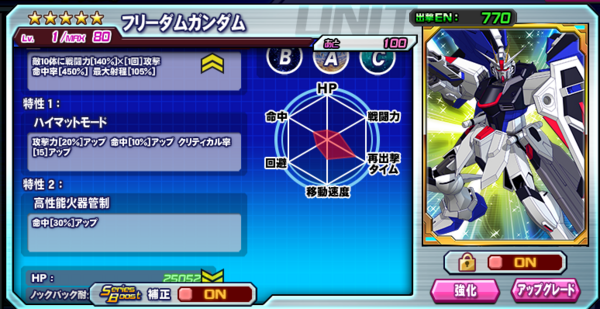 ガンダムトライヴ第７話 おぐやんのゲームブログ