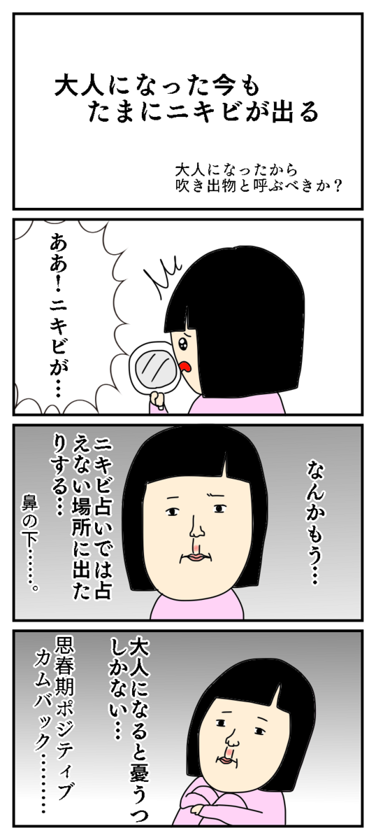 ニキビ占い あやちゃんのぼっちぐらし Powered By ライブドアブログ ニキビ占い あやちゃんのぼっちぐらし Powered By ライブドアブログ