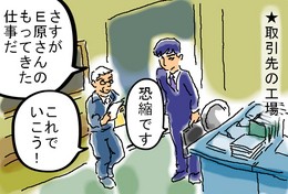 漫画で読む発達障害 工場編 １ ベンボー提督亭