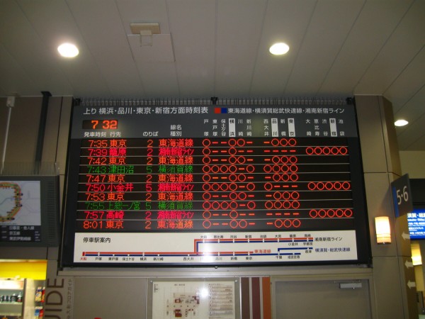 【鉄道廃品】所要時間表　東海道線（JR東）大船駅 鉄道廃品】所要時間表 東海道線（JR東）大船駅 - メルカリ