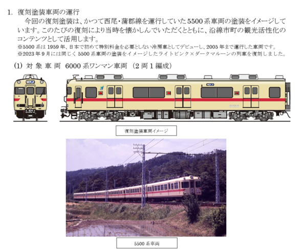 名鉄蒲郡線】ストロークリーム＋赤帯編成で乗り鉄旅【隠れた絶景