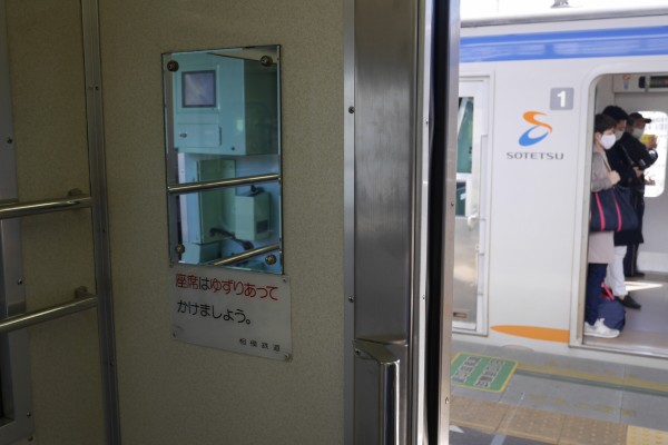 相鉄 新7000系に乗ってみた : ohanefu blog ～snap photo～