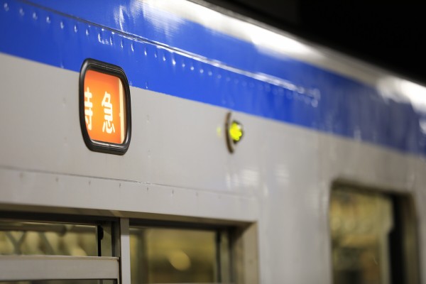 相鉄 新7000系に乗ってみた : ohanefu blog ～snap photo～