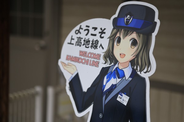 アルピコ交通 渕東なぎさ 撮り鉄旅？！ : ohanefu blog ～snap photo～