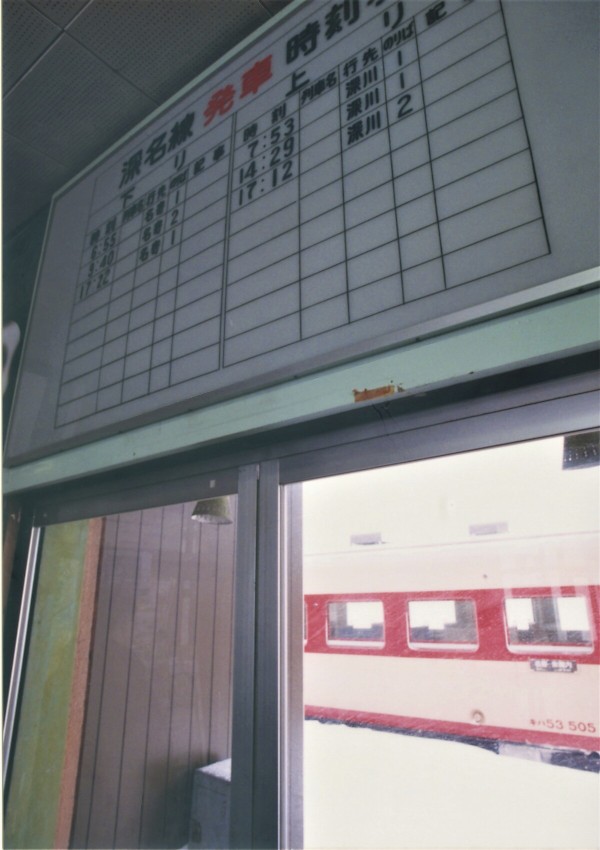 深名線 朱鞠内にて : ohanefu blog ～snap photo～