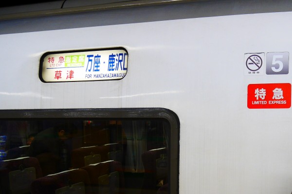 651系 : ohanefu blog ～snap photo～